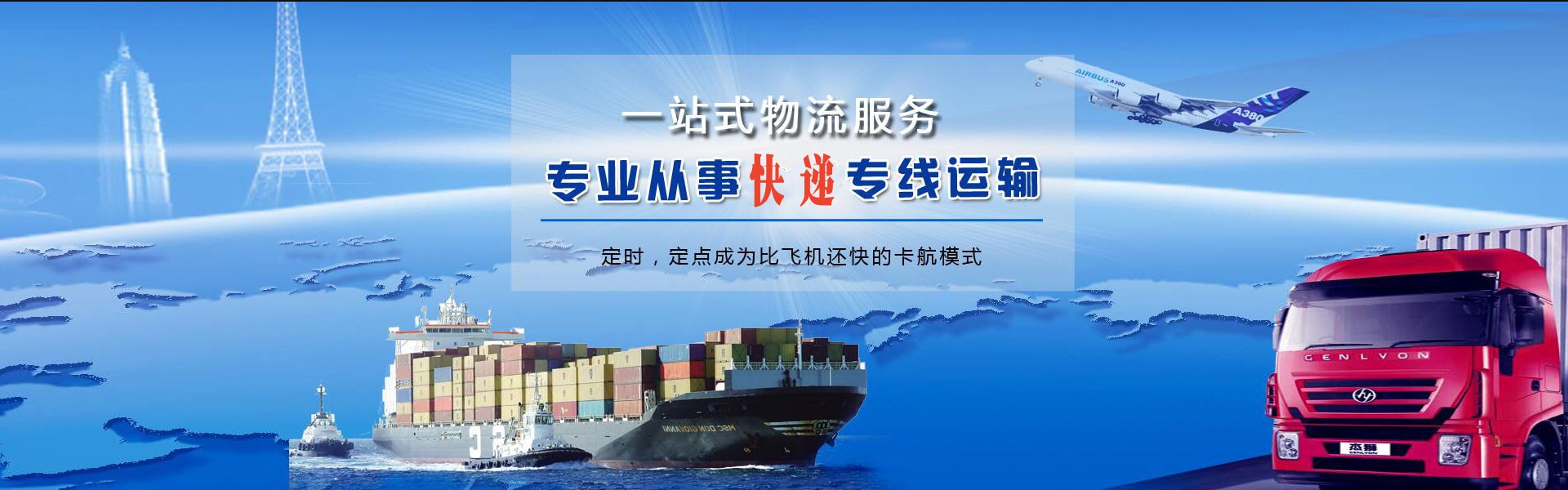 旅顺口到克罗地亚物流公司-旅顺口至克罗地亚物流专线-旅顺口空运到克罗地亚-优时通物流有限公司